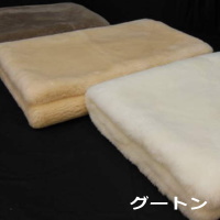 日本製マスダ社製造で価格もお買い得で高品質のムートンシーツ毛長 