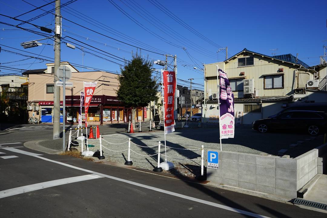 グートン専用駐車場