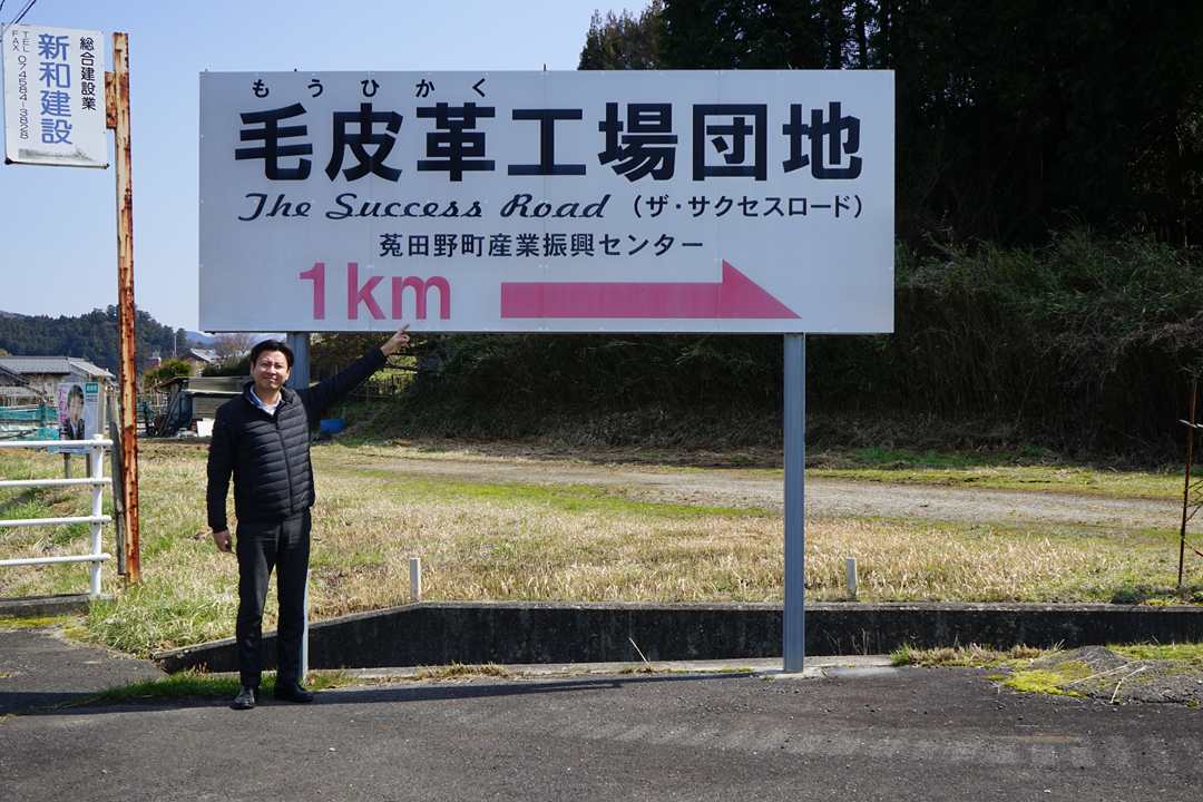 ムートン専門製造会社マスダさん